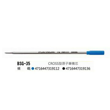【文具通】PLATINUM 白金牌 BSA-40 通用款 CROSS 高仕 原子筆芯 替芯 黑色 S1011299【APP滿額下單4%點數(單一帳號最高1500點)】5/31止