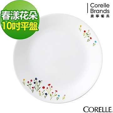 【美國康寧】CORELLE春漾花朵10吋平盤
