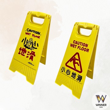 告示牌【Winner】小心地滑告示牌 警告牌 告示立牌 A字牌 警示牌 清潔立牌 台製告示牌 警語牌 四方錐 四方告示牌