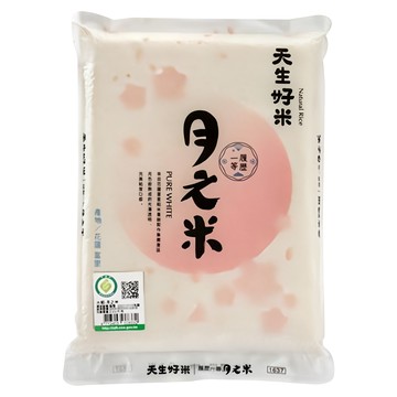 天生好米 履歷一等月之米  2.2kg  1袋  CNS一等