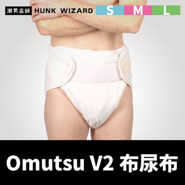 ABDL Omutsu V2 成人布尿布 | Rearz 訓練褲 環保尿布 可重複水洗