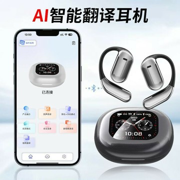爆款掛耳式LCD彩屏藍牙耳機開放式不入耳運動無線智能AI翻譯耳機【北歐家居生活】