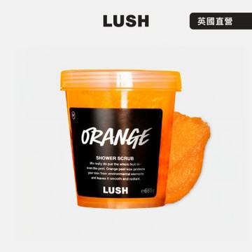 【LUSH 嵐舒】Orange 橘子磨砂沐浴露 665g(沐浴露/磨砂/去角質/柑橘)