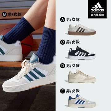 【adidas 愛迪達】 D-PAD CLASSIC 運動休閒鞋 籃球鞋 男鞋/女鞋 (多款任選)