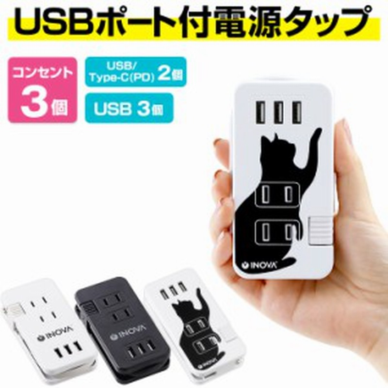 Usb コンセント タップ 充電器 電源タップ Usb充電 Usbコンセント 充電 Acアダプタ 3口 電源ケーブル 電源コード たこ足 延長コード タ 通販 Lineポイント最大1 0 Get Lineショッピング