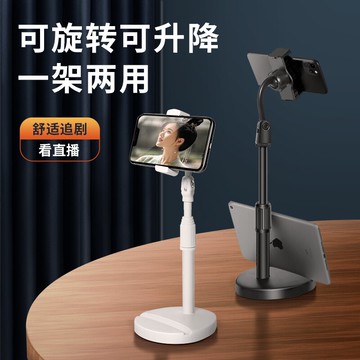 【一架兩用】手機直播支架桌面懶人拍視頻專用萬能通用拍照神器床頭可調節伸縮固定抖音自拍拍攝華為支撐架子