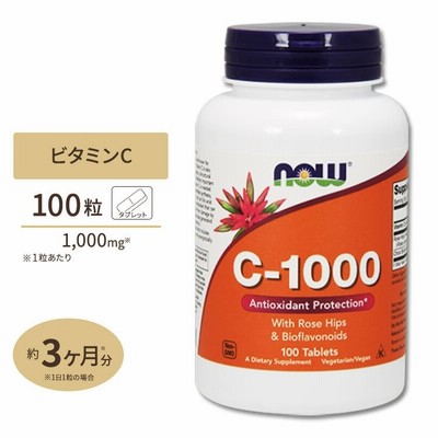 ビタミンC1000 ローズヒップ配合 バイオフラボノイド 100粒