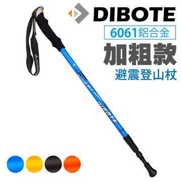 DIBOTE迪伯特  加粗款避震6061鋁合金登山杖