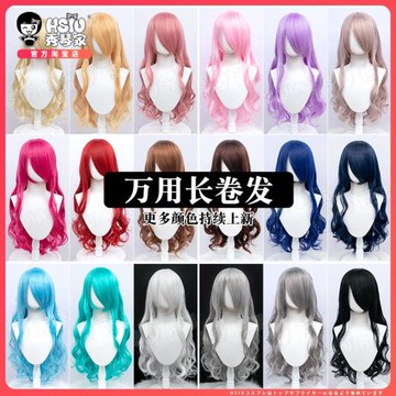秀琴家萬用長卷發cosplay假發 紅黑金粉紫灰彩色假毛女大波浪