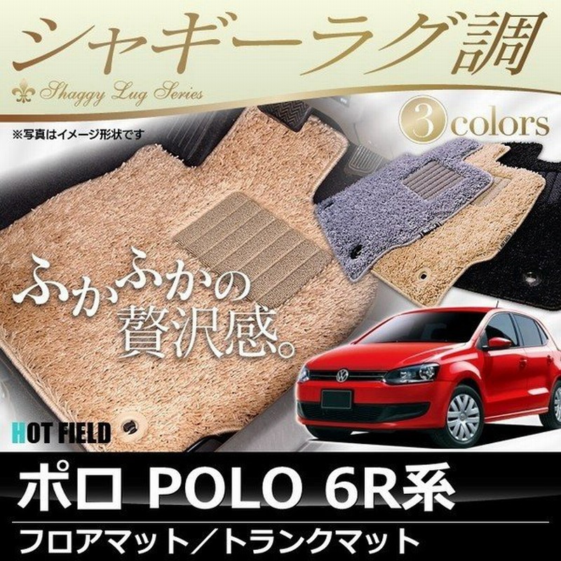 新作グッ VW POLO ポロ 6R 6C インテリア ラバーマット GTI TSI i9tmg