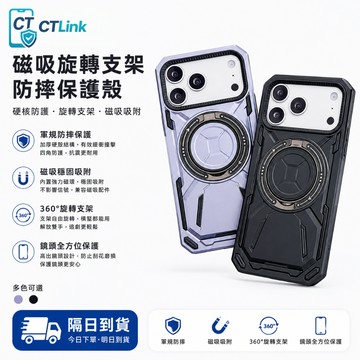 軍事防摔 金鋼盔甲 金屬磁吸支架 適用 iPhone18 17 16 防摔殼15 14 13 12 Pro Max手機殼
