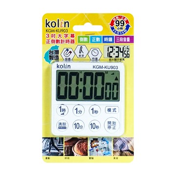 歌林大字幕99小時正倒數計時器 KGM-KU903