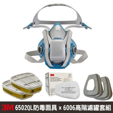 3M 6502QL防毒面具X高階濾罐套組(6006高階綜合濾毒罐+5N11過濾棉+濾蓋)