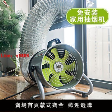 【台灣公司保固】免安裝排風扇廚房排煙便攜式抽油煙機出租屋排氣扇換氣通風家用