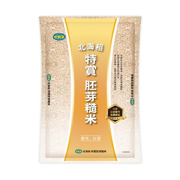 【中興米】北海稻特賞胚芽糙米2KG x8包/箱購_加碼送中興無洗米300G