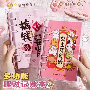 💥現貨隔日達💥理財收納本 存錢本 活頁可拆卸 理財記賬 活頁記賬本 現金存錢本 計劃本 手賬本 存摺收納