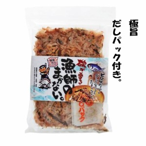 磯が香る 漁師のまかない 極旨だしパック付 磯香る お茶漬け ぶっかけ 簡単調理 お取り寄せ  グルメ ギフト 特産品 お土産 地場産品 母の