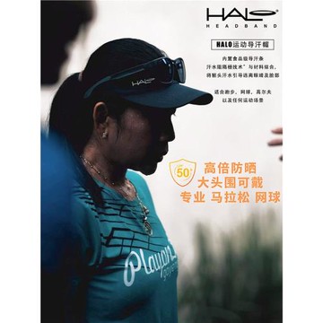 美國halo導汗空頂帽遮陽戶外運動跑步馬拉松專業網球速干帽子吸汗