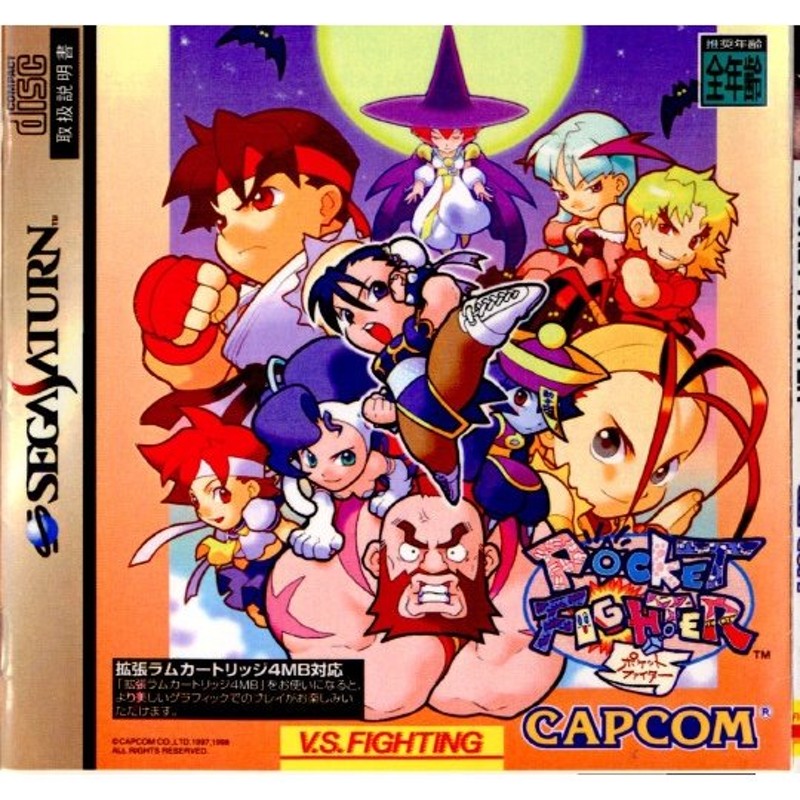 中古即納』{SS}POCKET FIGHTER(ポケットファイター)(19980709) | LINE