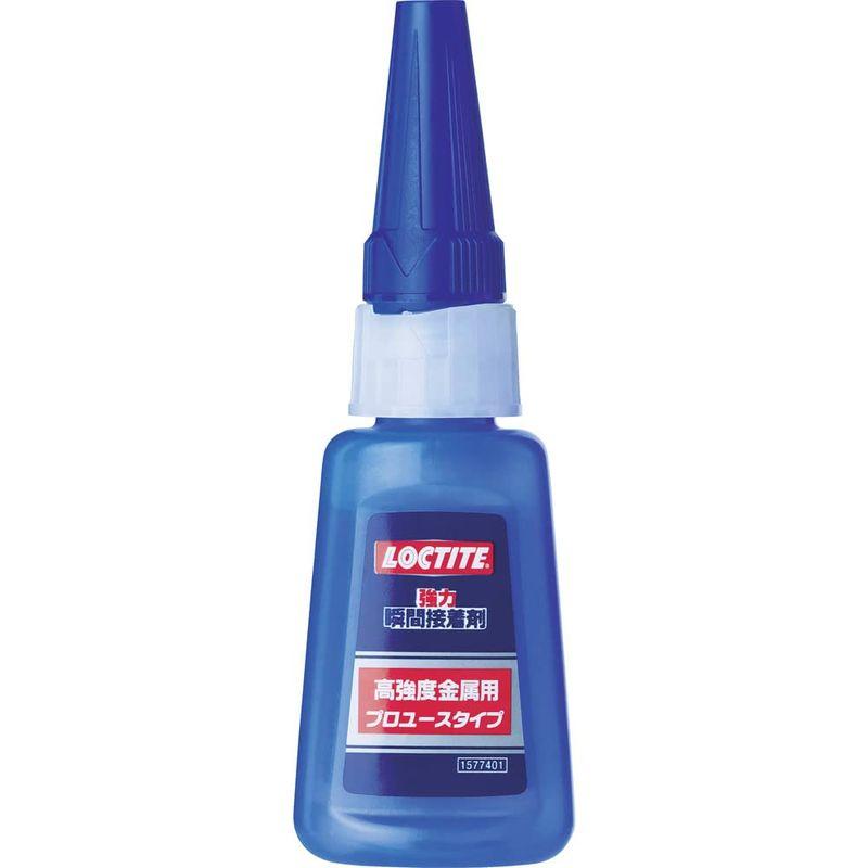 LOCTITE(ロックタイト) 強力瞬間接着剤 プロユース 高強度金属用 20g