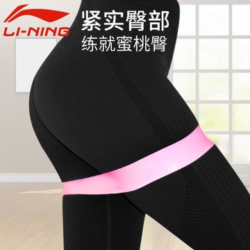 李寧彈力帶健身女翹臀圈瑜伽伸展拉力帶深蹲練臀部訓練虐臀阻力帶