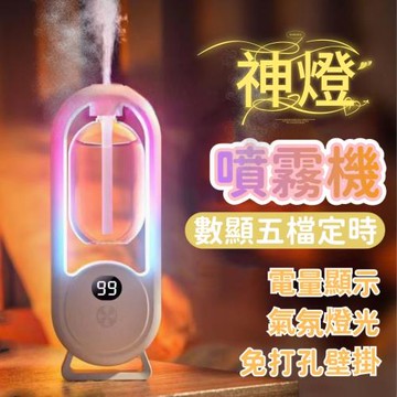 【神燈】七彩夜燈自動芳香噴霧機附贈香水一瓶