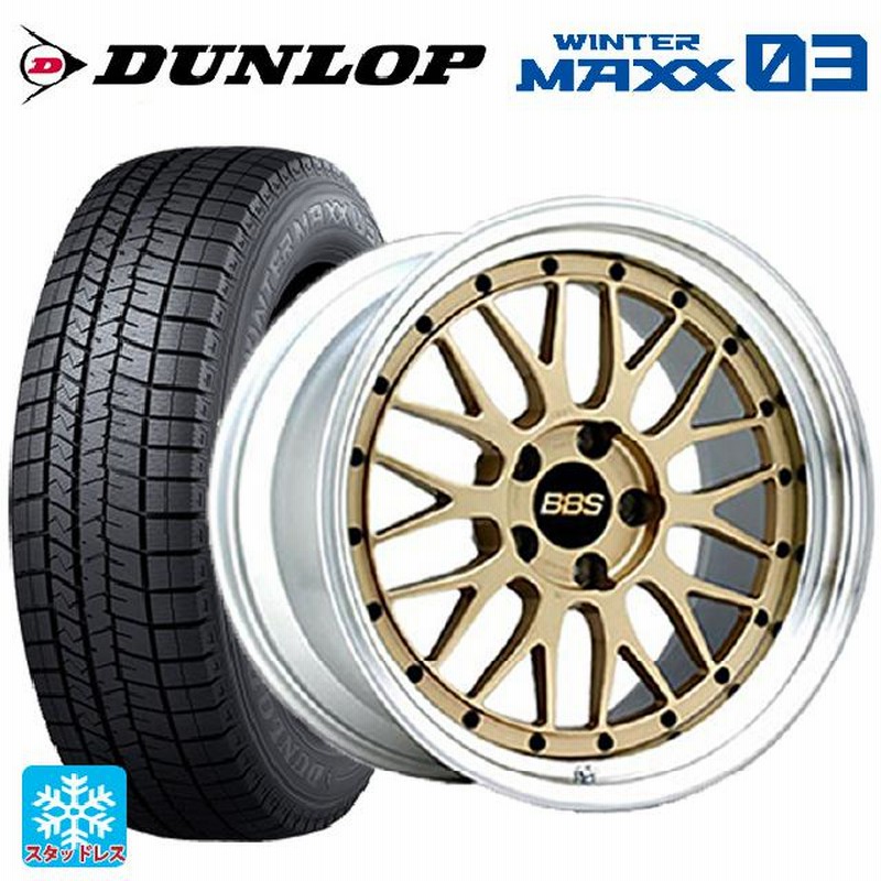 225/45R19 スタッドレスタイヤウィンターマックス4本