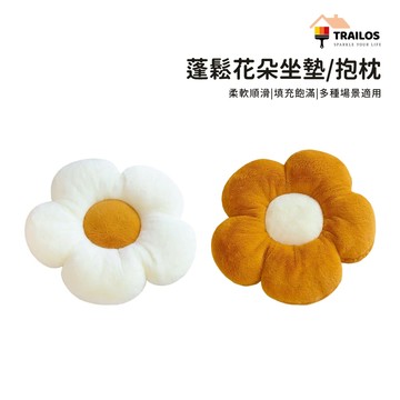 翠樂絲 花朵坐墊 雛菊 抱枕 坐墊 椅墊 靠枕 地墊 趴睡枕 午睡枕 抱枕 沙發枕