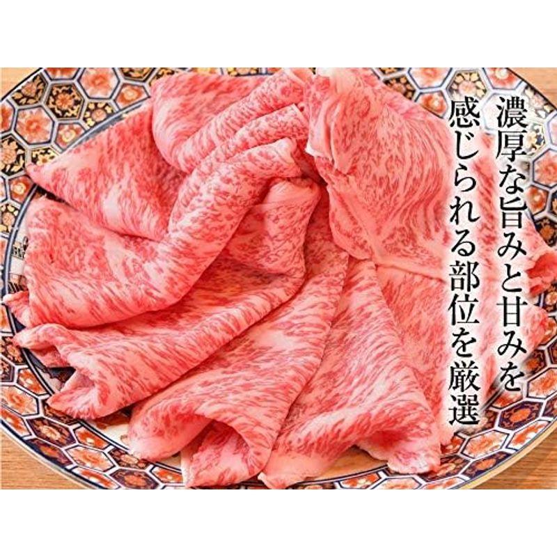 タレ付き すき焼き肉 A5等級 黒毛和牛 霜降り肩ローススライス 1200g