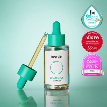 beplain Cicaterol Ampoule 30mL