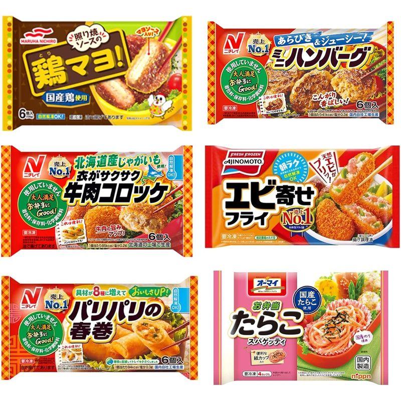 冷凍食品 お弁当のおかず 詰め合わせ 6種類セット 鶏マヨ ミニハンバーグ コロッケ エビ寄せフライ パリパリの春巻 たらこスパゲッティ