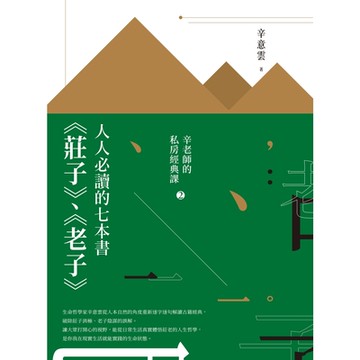 人人必讀的七本書_Readmoo 讀墨電子書