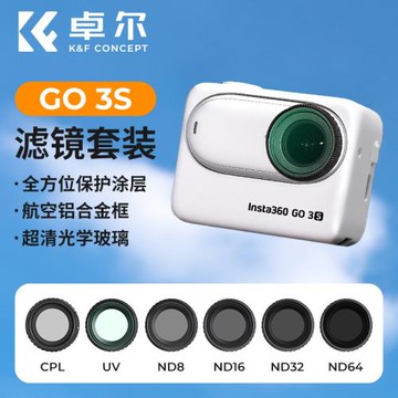 卓爾適用于影石insta360 go3S濾鏡 拇指運動相機濾鏡配件UV鏡頭保護鏡ND減光鏡CPL偏振鏡攝影套裝