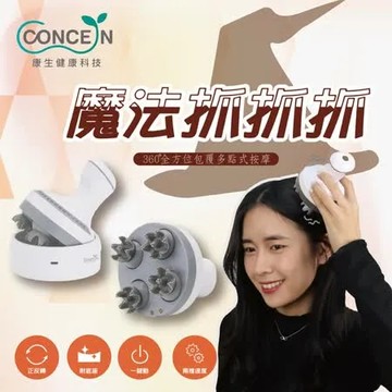 【Concern康生】康生魔法抓抓抓 CON-131