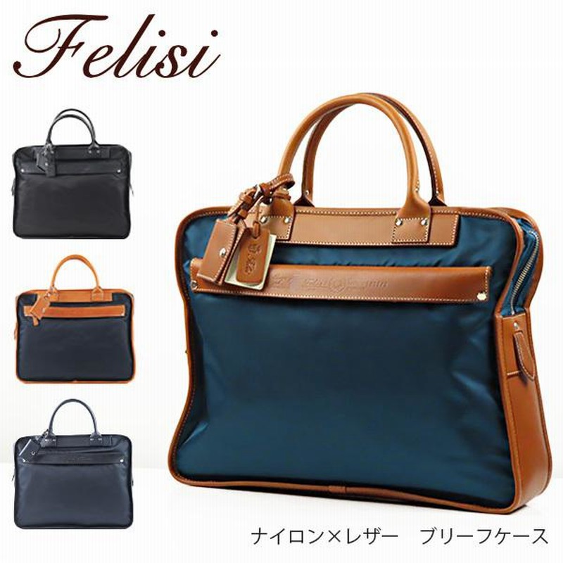 フェリージ ブリーフケース 8637/2/DS フェリージ 8637 ブリーフケース