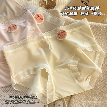 免運 台灣出貨 冰絲7A無痕冰機麵膜內褲女抗菌襠中腰少女學生包臀舒適透氣三角褲     012 9DOA