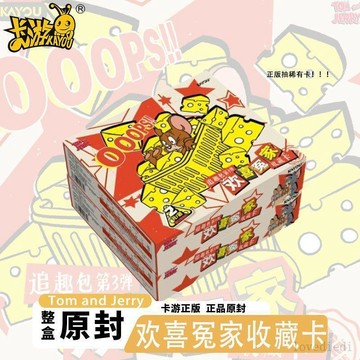 🔥限時熱賣🔥正版卡遊貓和老鼠動畫劇周邊卡追趣包三彈兩元包系列整盒CR卡片