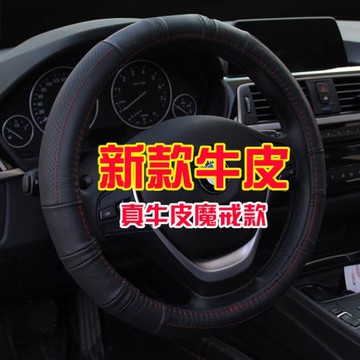 一件代發廠家直銷新款皮革汽車方向盤套專車專用耐用防滑批發32