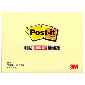 3M 思高牌 Post-it 利貼 NO.657 可再貼便條紙 100張 75x101.6mm 黃色