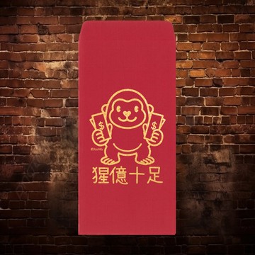 現貨免等 猩億十足  台灣製創意紅包袋 利是封 過年
