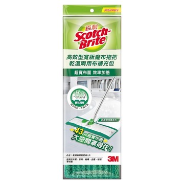 3M Scotch-Brite 百利 高效寬版魔布拖把 補充包  14 x 43cm  1包