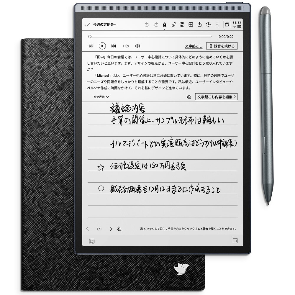 iFLYTEK AINOTE Air 2 電子ノート 8.2インチ E-Ink タブレット 黒色