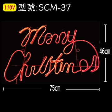 LED Merry Chritmas字 造型燈  SCM-37 (110V)