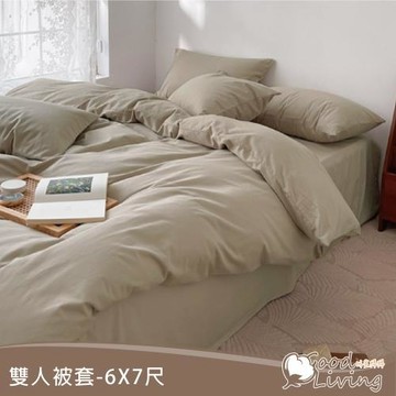 【好室棉棉】日式無印素色舒柔棉被套(雙人6×7尺)