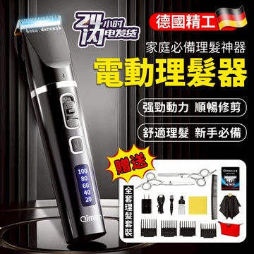 【BiuBiu】電動理髮器 理髮器 理髮剪 電推剪 剃頭刀電動 專業電動理髮器 小電剪 USB充電式 家用剃髮神器 電推