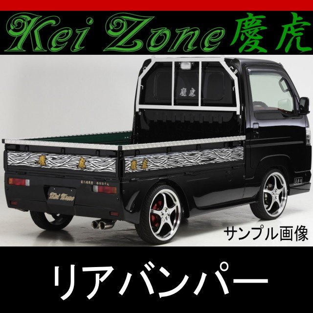 ☆決算特価商品☆ Kei Zone 慶虎 サスペンションKIT-R 車高調 スーパー