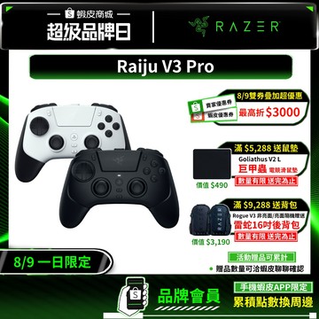 Razer 雷蛇 Raiju V3 Pro 無線搖桿 PS5 黑色 雙模連線 8向懸浮方向鍵 電競搖桿 遊戲手把 搖桿