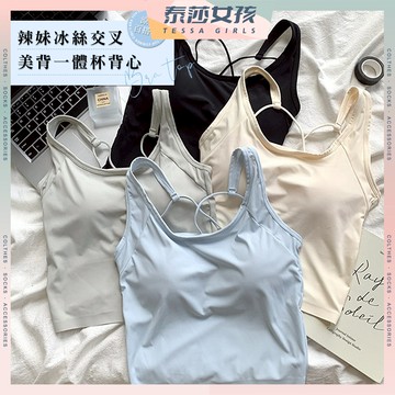 ⭕現貨特賣⭕辣妹冰絲交叉美背一體杯背心 冰絲涼感  無袖背 性感小可愛  無袖 美背小可愛 女生服飾 冰絲小可愛