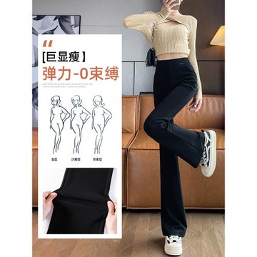 黑色微喇西裝褲女高腰垂感2024新款春秋季修身顯瘦垂墜感喇叭褲子