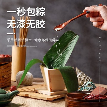 包粽子的模具專用懶人工具起角用商用方便新手三四角形長條